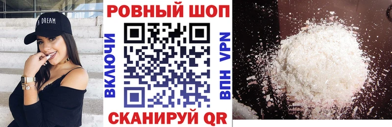 Наркотические вещества Шебекино Марихуана  Мефедрон  COCAIN  ГАШ 