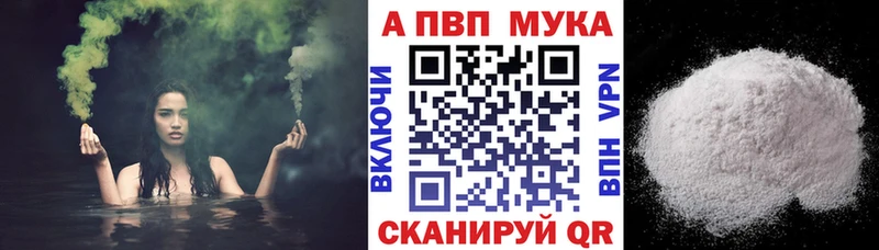 купить наркотик  Шебекино  Альфа ПВП кристаллы 