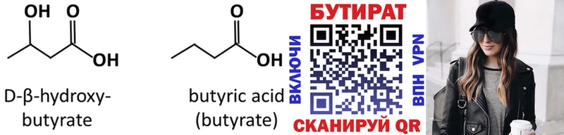 мега ССЫЛКА  закладка  Шебекино  Бутират вода 