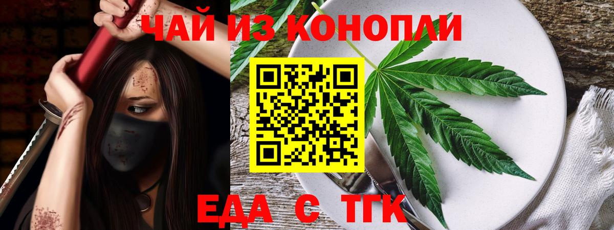 Шебекино  Canna-Cookies конопля  Вход с VPN 