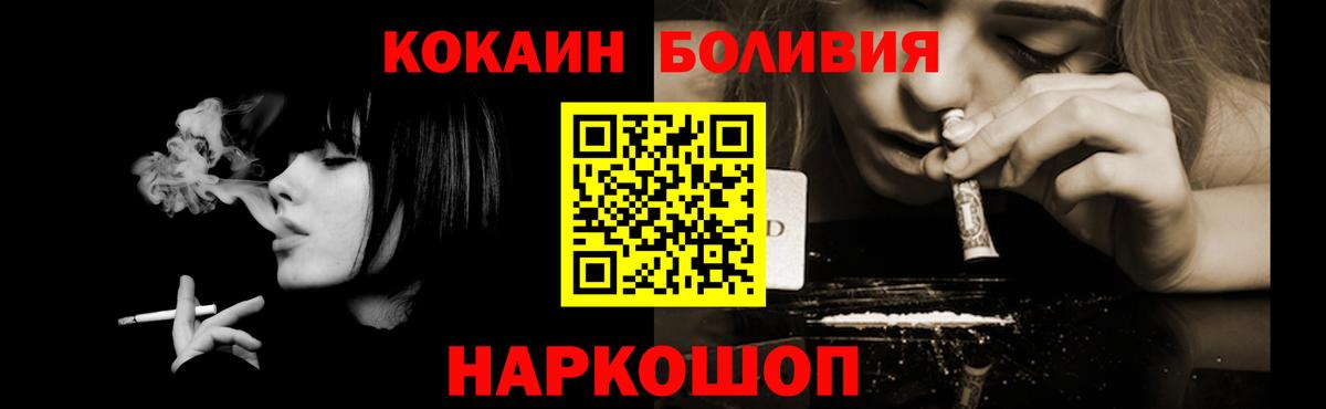 Cocaine Боливия Шебекино