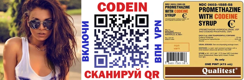 где купить наркоту Шебекино мега ссылка Кодеиновый сироп Lean Purple Drank
