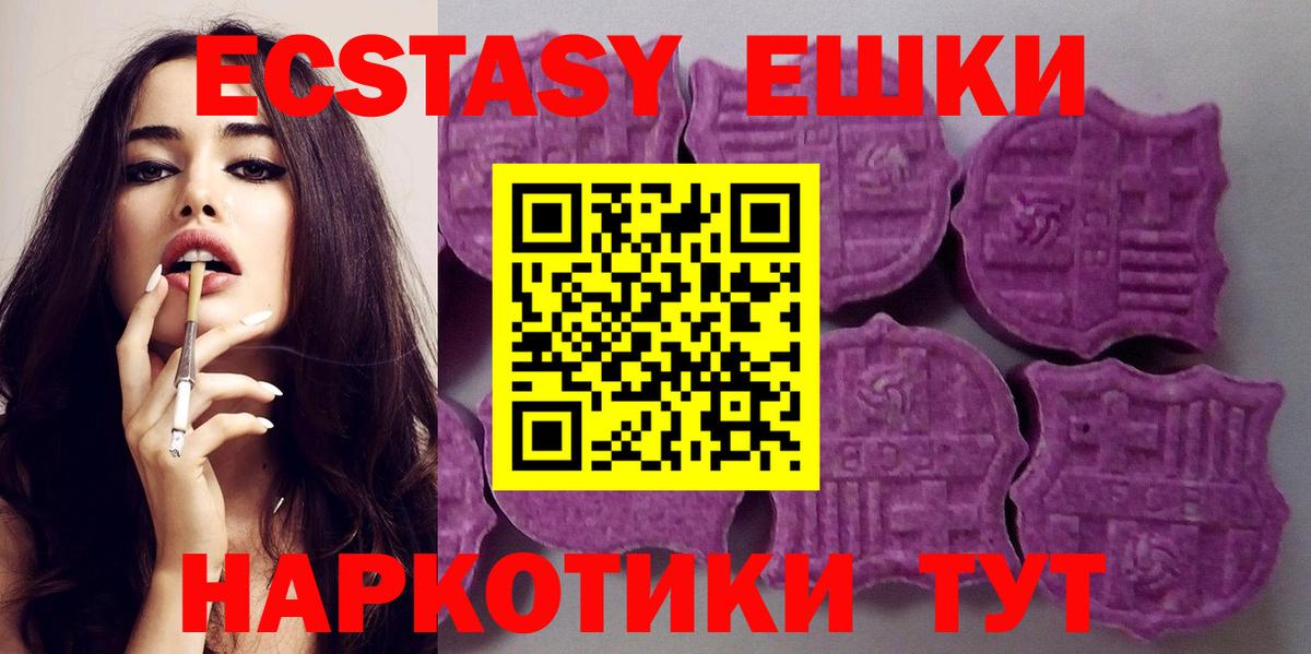 Экстази Cube  Ecstasy Дубай  Ecstasy  Шебекино  площадка клад  Вход с VPN 