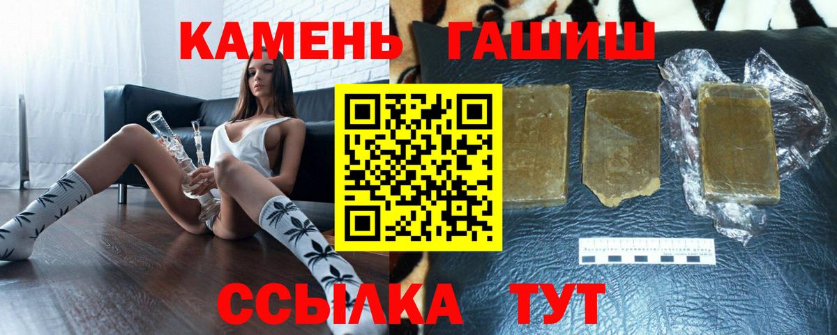 ГАШИШ VHQ  дарнет шоп  Гашиш гашик  Шебекино  Вход с VPN 