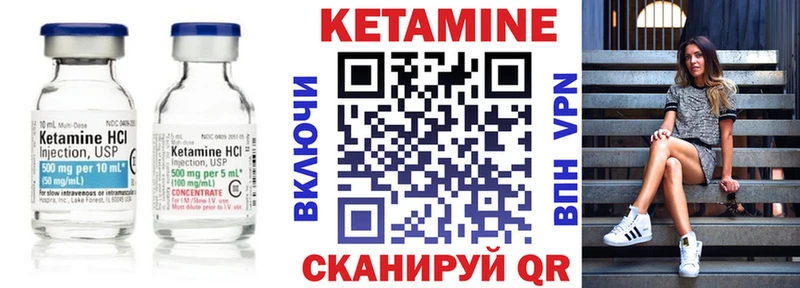 Кетамин VHQ  купить   Шебекино 