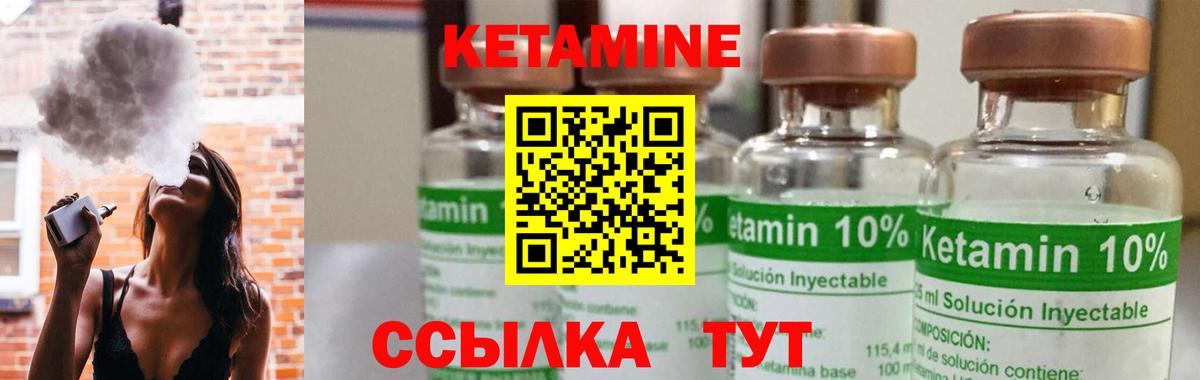Шебекино  Кетамин ketamine  Вход с VPN  Кетамин VHQ 