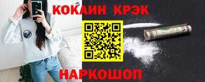 кокаин VHQ Славгород