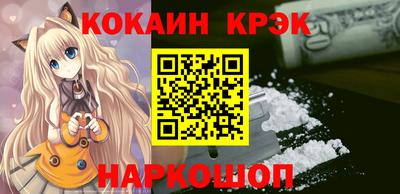 кокаин VHQ Славгород