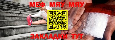 меф Славянск-на-Кубани