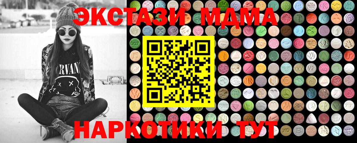 MDMA crystal Шебекино