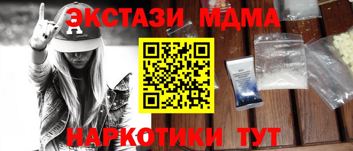 Шебекино  MDMA Molly  Вход с VPN 