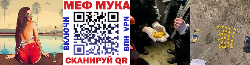 Меф кристаллы  Шебекино 