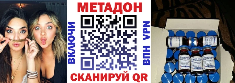 Метадон белоснежный  нарко площадка формула  Шебекино  цена наркотик 