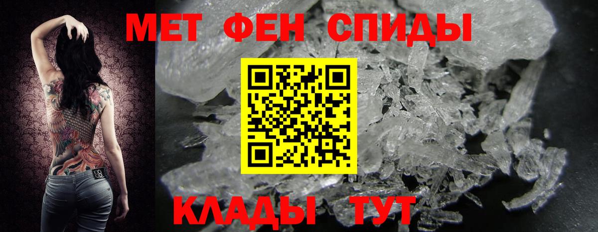Метамфетамин  Вход с VPN  Шебекино  МЕТАМФЕТАМИН пудра 