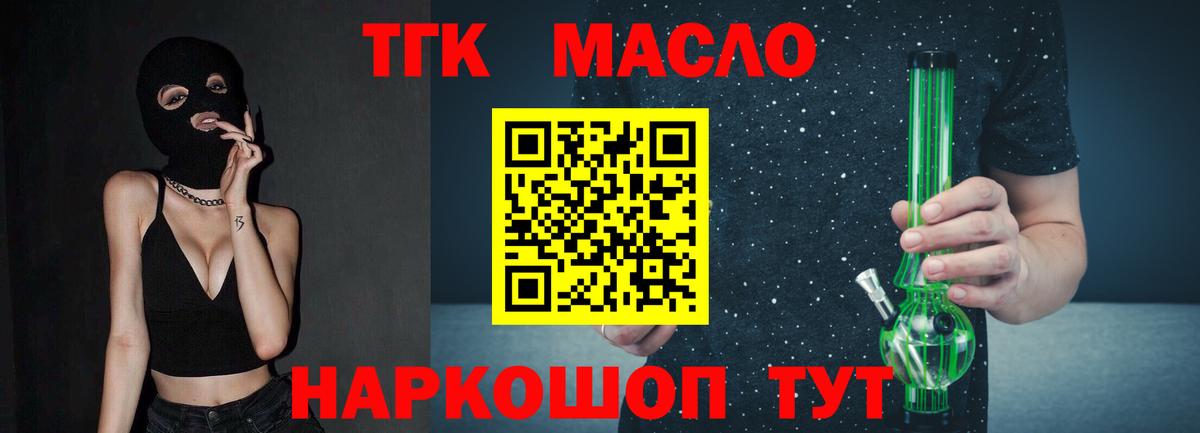 Дистиллят ТГК вейп с тгк  ТГК жижа  Шебекино  Вход с VPN 