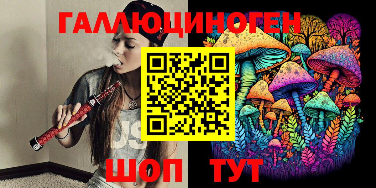 Шебекино  Галлюциногенные грибы MAGIC MUSHROOMS  Псилоцибиновые грибы ЛСД  Вход с VPN 